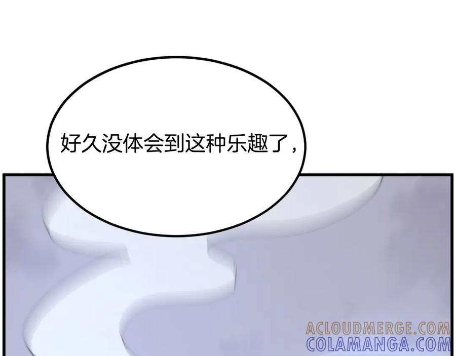 《重生不死尊》第223话 鏖战 第165页