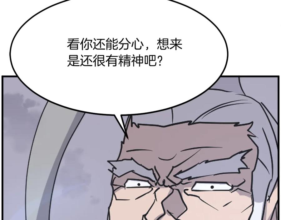 《重生不死尊》第223话 鏖战 第139页