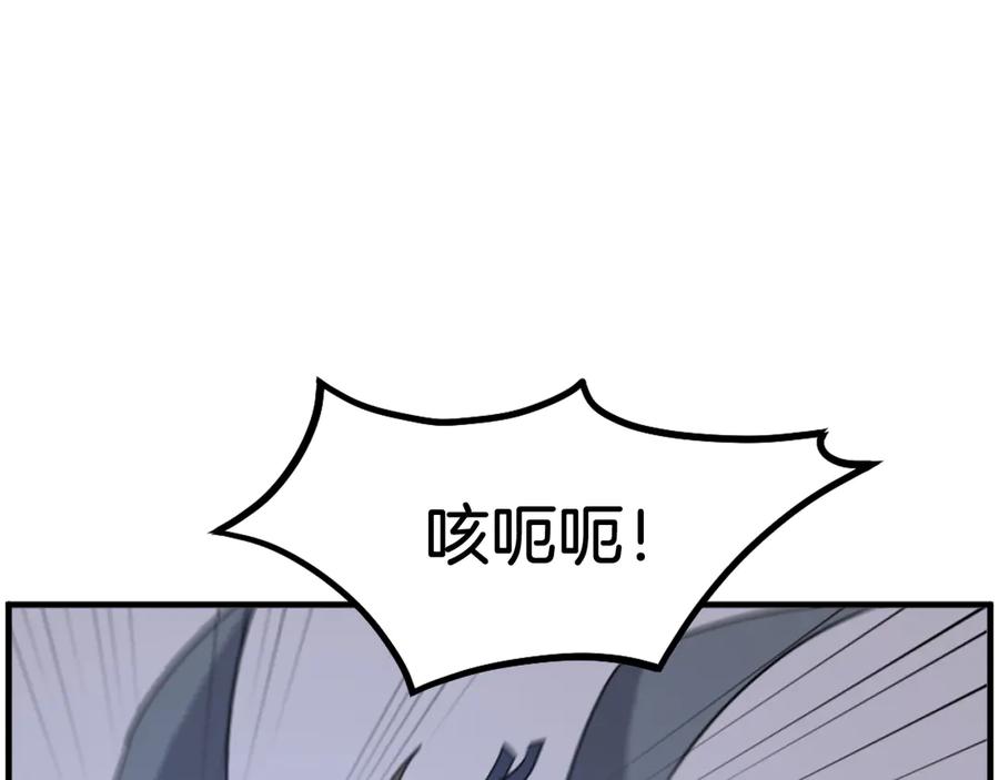 《重生不死尊》第223话 鏖战 第128页