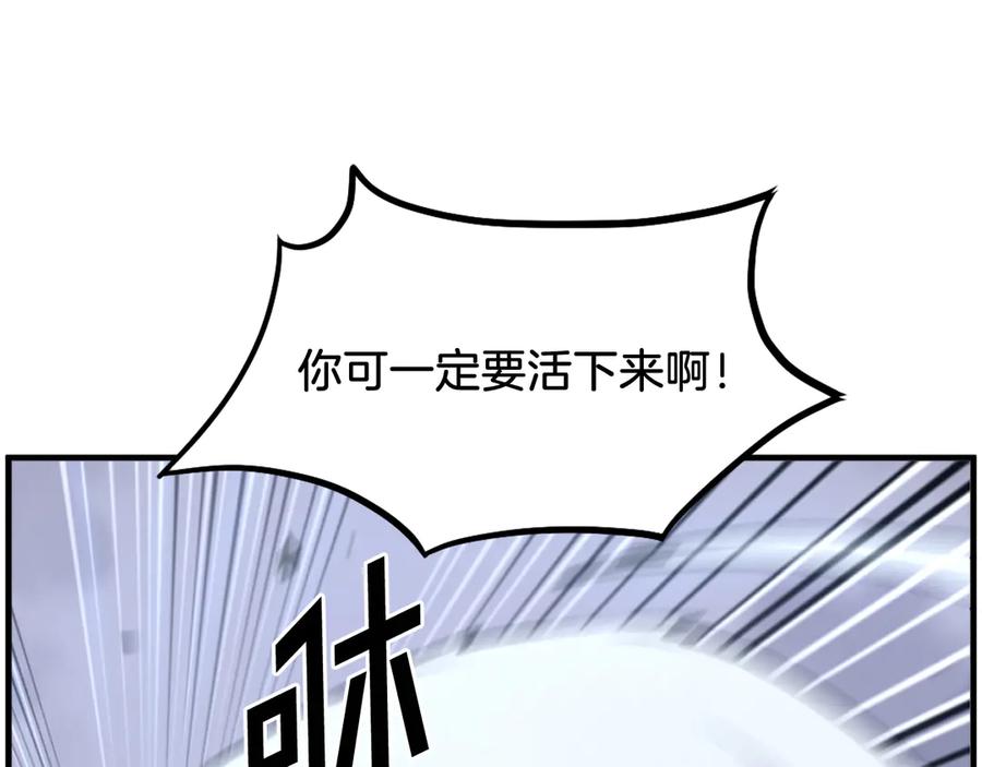 《重生不死尊》第223话 鏖战 第110页