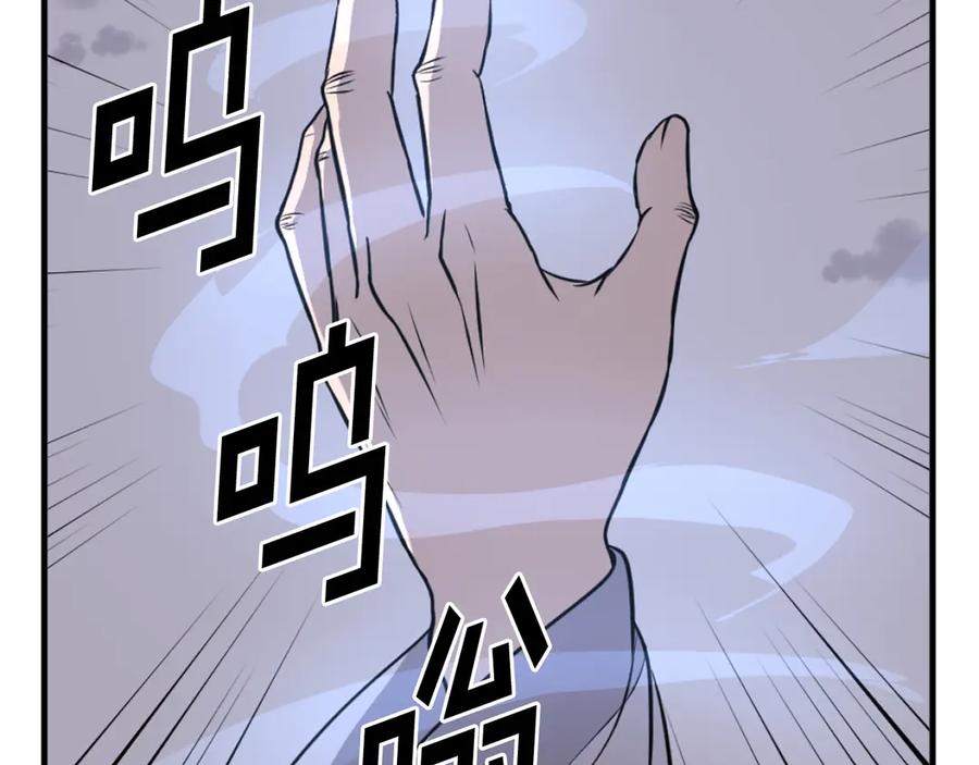 《重生不死尊》第223话 鏖战 第24页