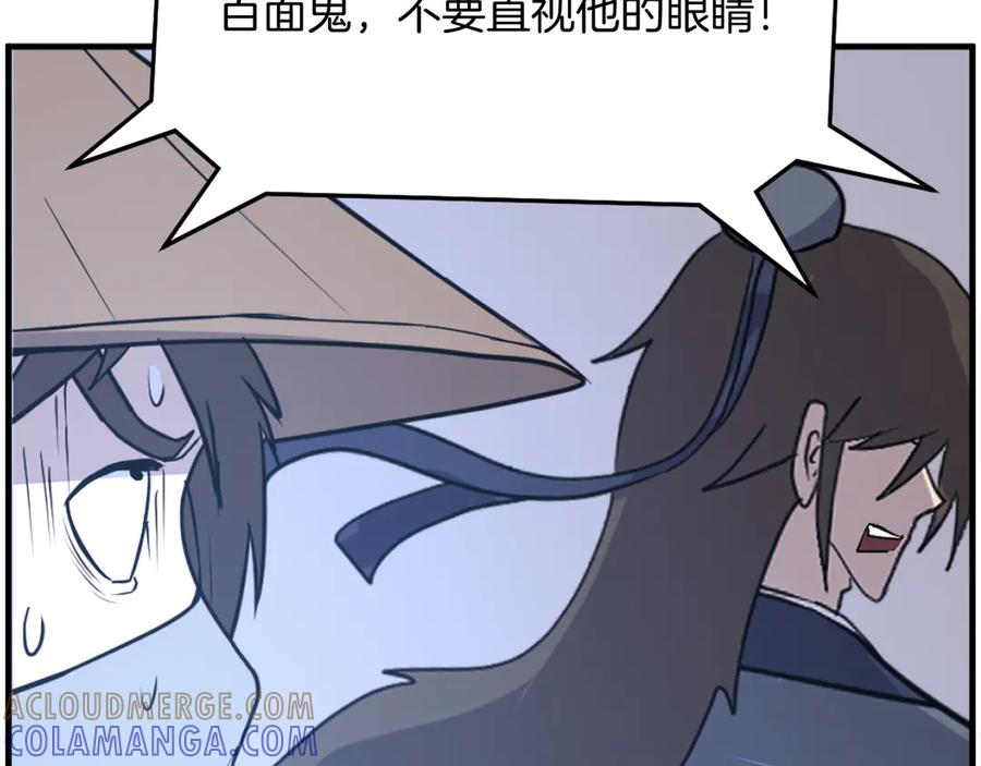 《重生不死尊》第223话 鏖战 第9页