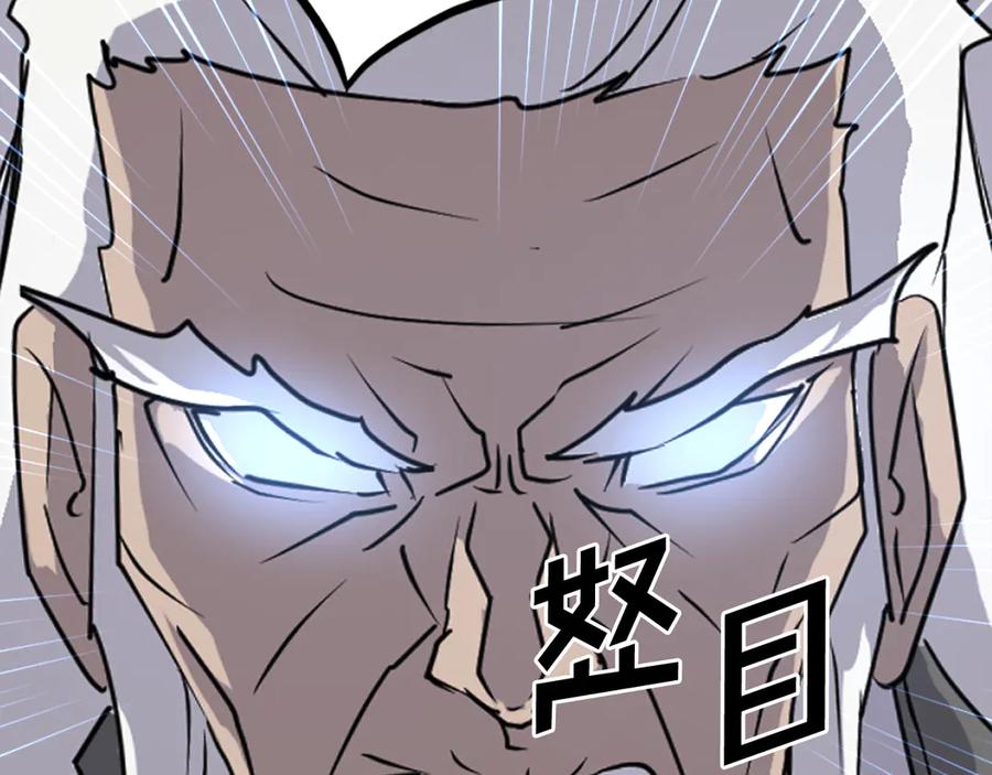 《重生不死尊》第223话 鏖战 第4页