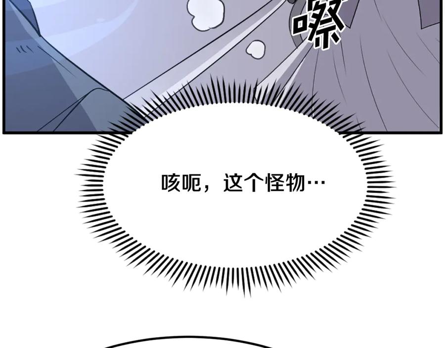 《重生不死尊》第223话 鏖战 第138页