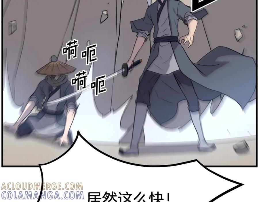 《重生不死尊》第223话 鏖战 第37页