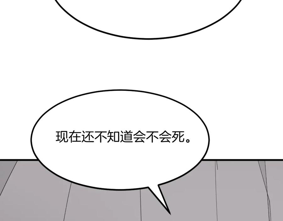 《重生不死尊》第223话 鏖战 第51页