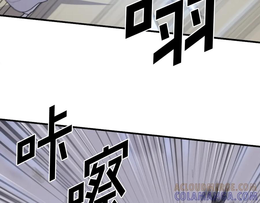 《重生不死尊》第223话 鏖战 第157页