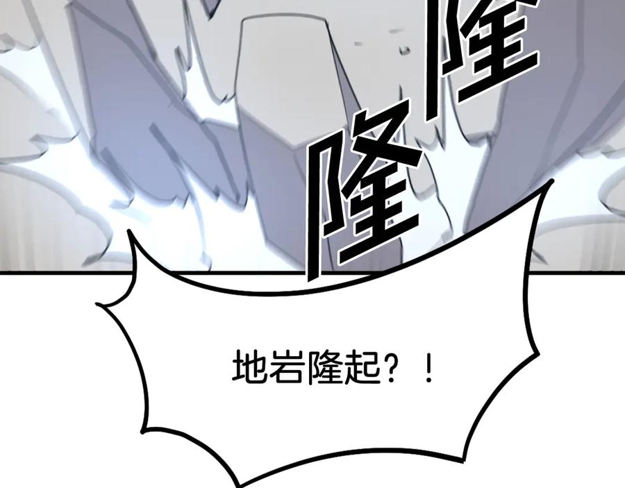 《重生不死尊》第223话 鏖战 第32页