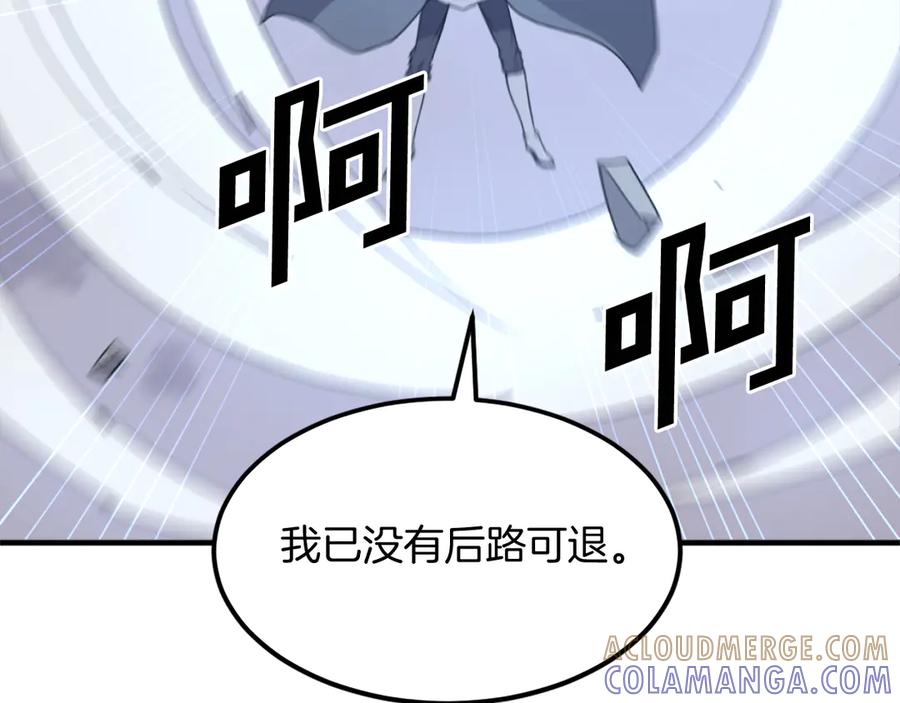 《重生不死尊》第223话 鏖战 第93页