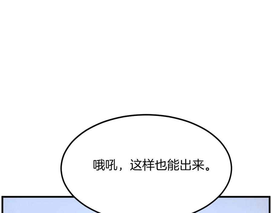 《重生不死尊》第223话 鏖战 第56页