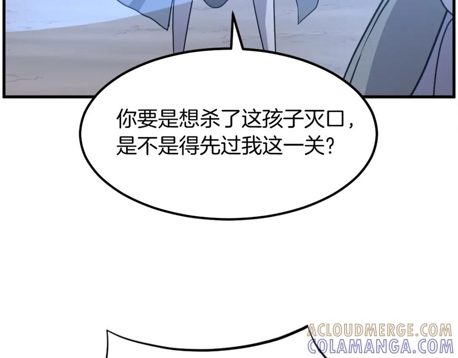 《重生不死尊》第223话 鏖战 第13页