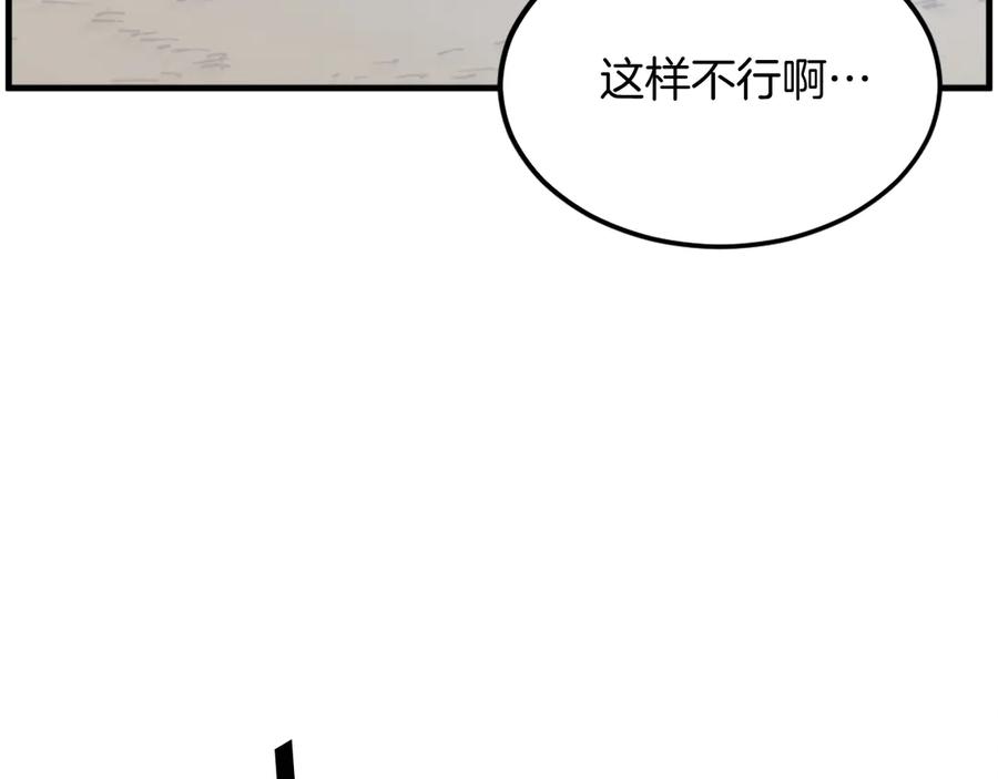 《重生不死尊》第223话 鏖战 第167页
