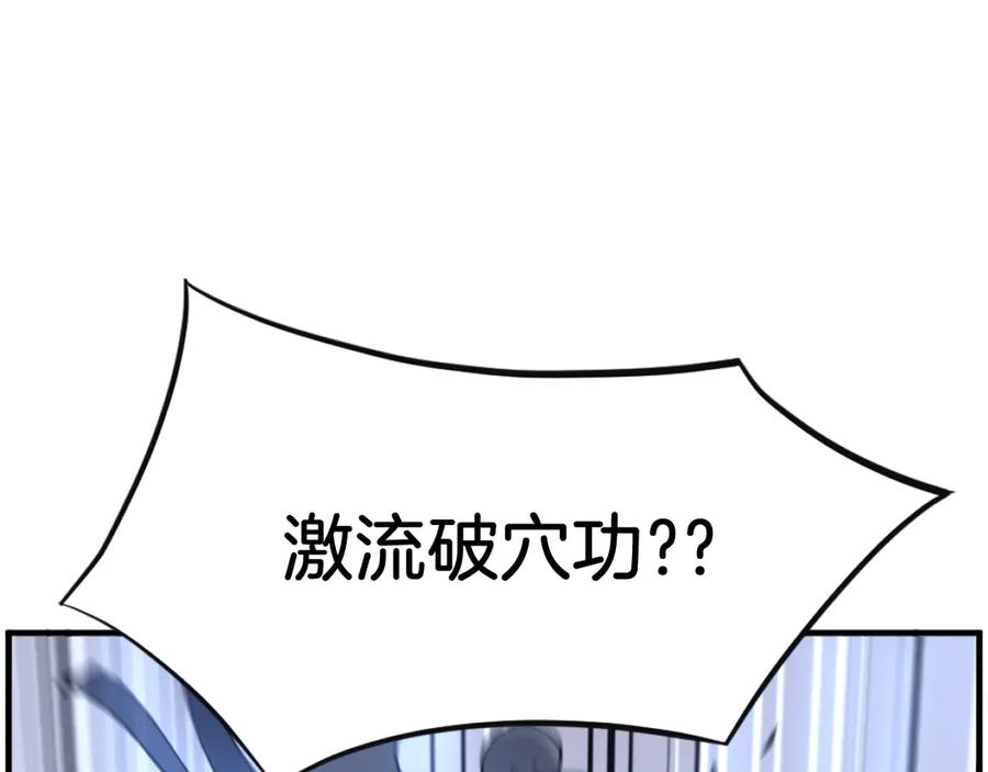 《重生不死尊》第223话 鏖战 第175页
