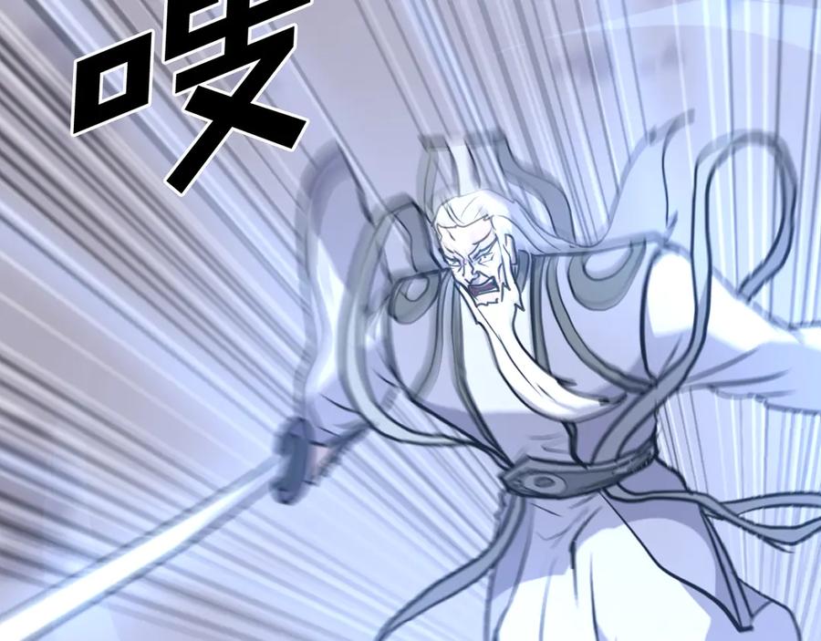 《重生不死尊》第223话 鏖战 第100页