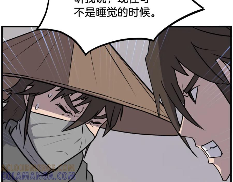 《重生不死尊》第223话 鏖战 第41页