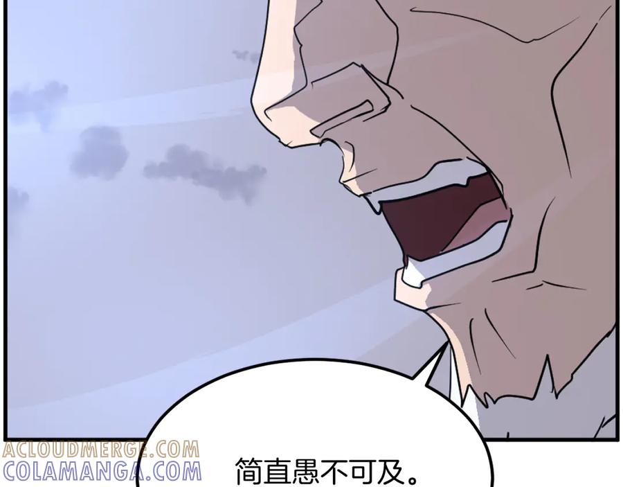 《重生不死尊》第223话 鏖战 第69页