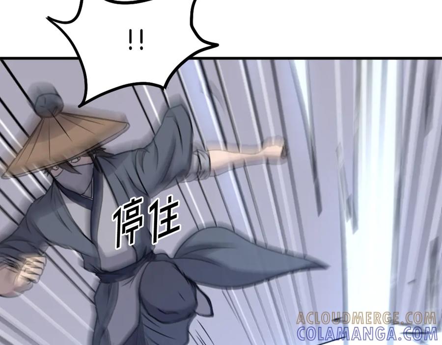 《重生不死尊》第223话 鏖战 第105页