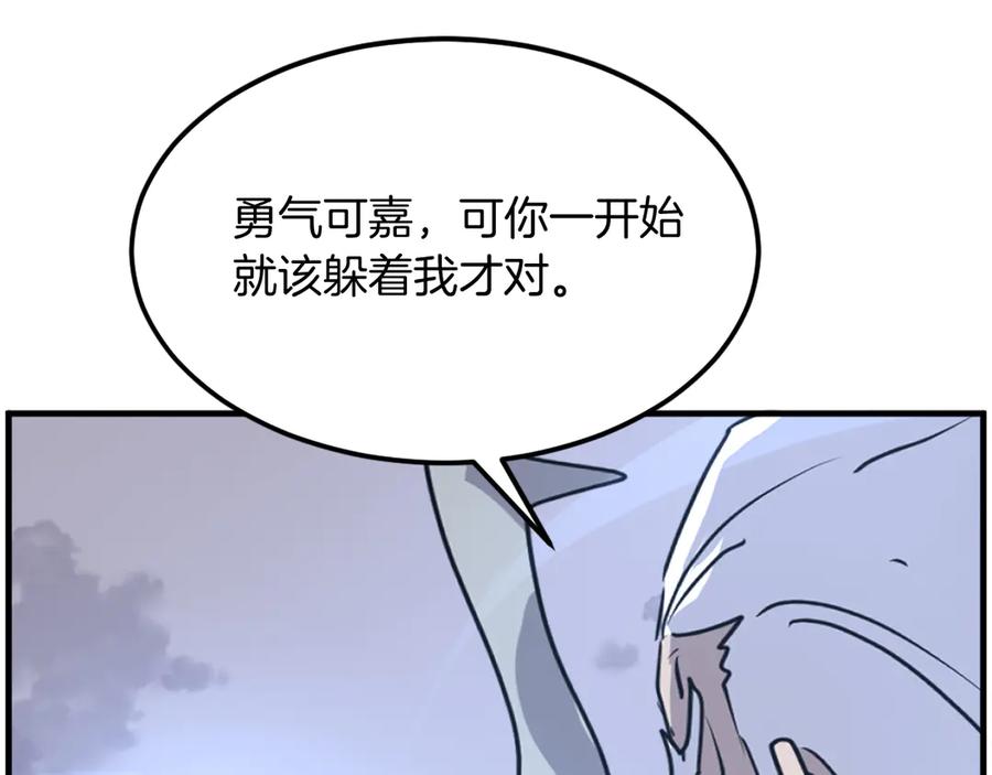 《重生不死尊》第223话 鏖战 第144页