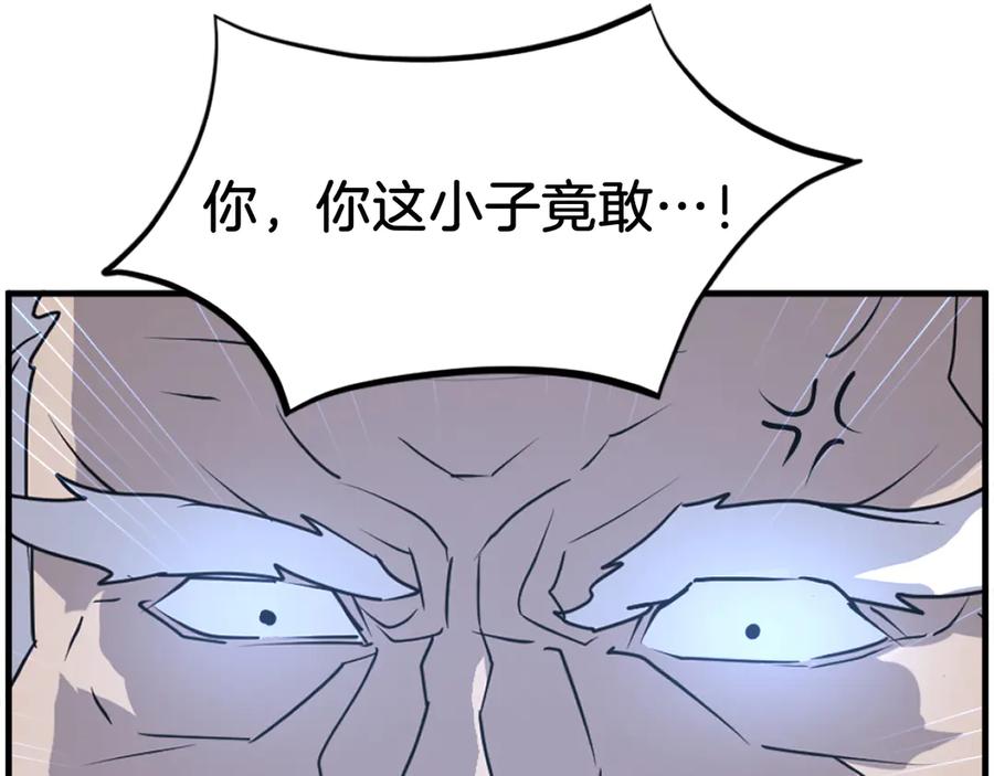 《重生不死尊》第223话 鏖战 第19页