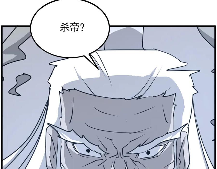 《重生不死尊》第223话 鏖战 第62页