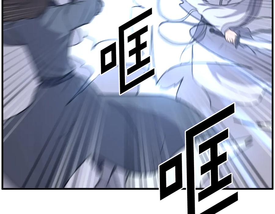 《重生不死尊》第223话 鏖战 第114页