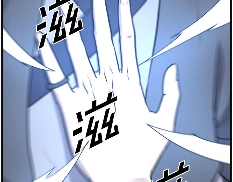《重生不死尊》第223话 鏖战 第44页