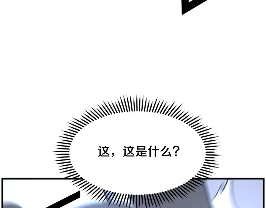 《重生不死尊》第223话 鏖战 第115页
