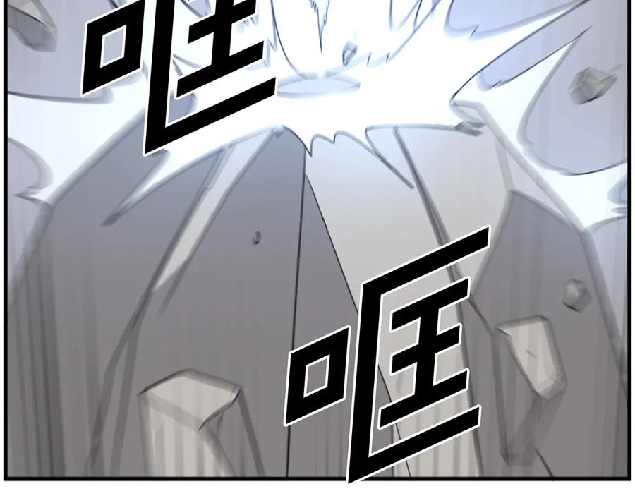《重生不死尊》第223话 鏖战 第55页