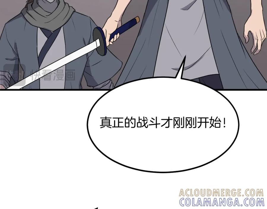 《重生不死尊》第223话 鏖战 第53页