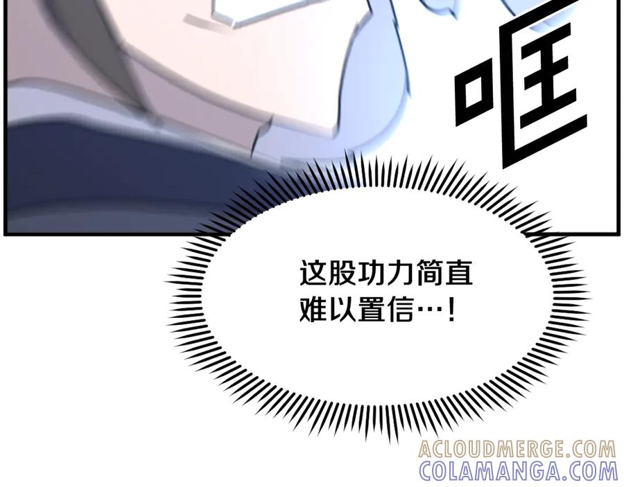《重生不死尊》第223话 鏖战 第117页