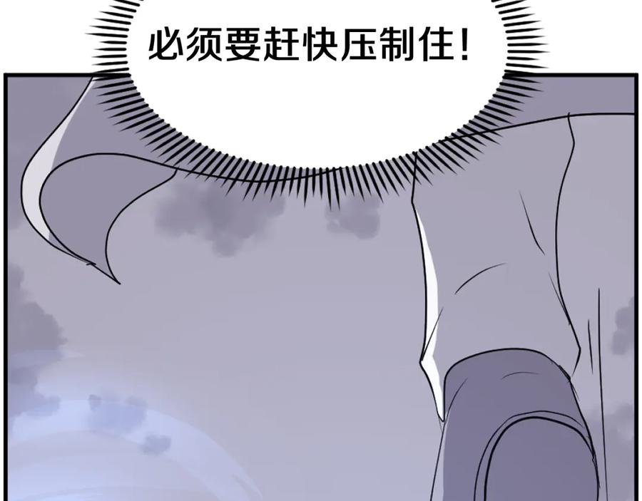 《重生不死尊》第223话 鏖战 第134页
