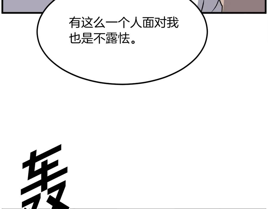 《重生不死尊》第223话 鏖战 第35页