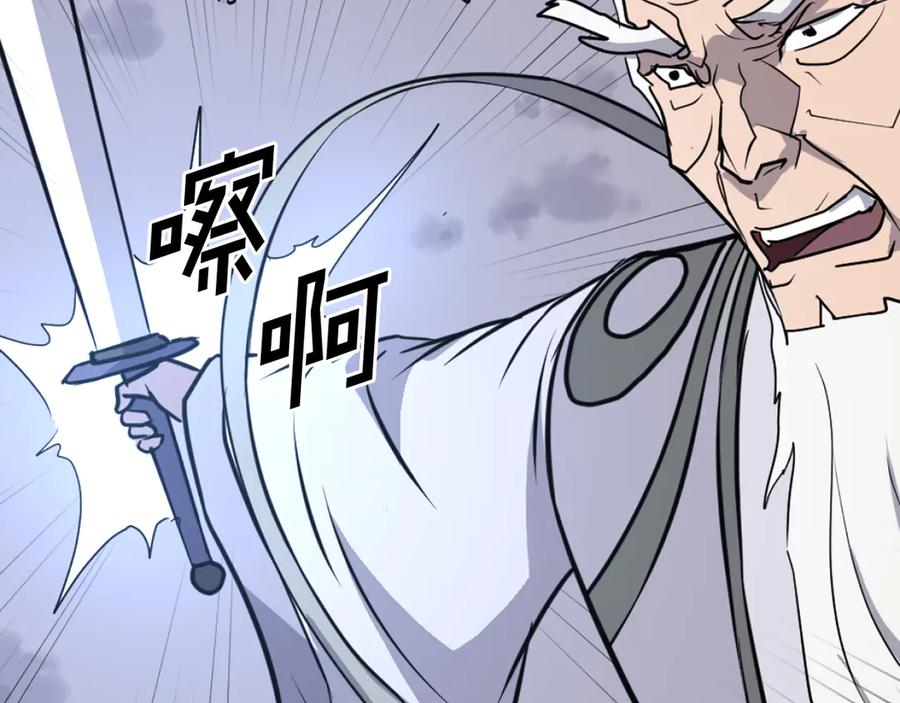 《重生不死尊》第223话 鏖战 第79页