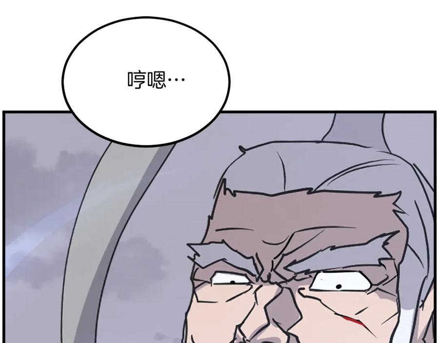 《重生不死尊》第223话 鏖战 第160页