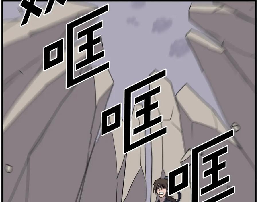 《重生不死尊》第223话 鏖战 第36页