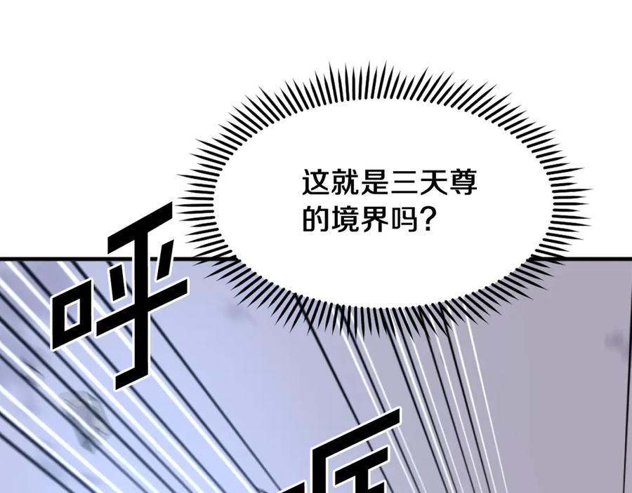 《重生不死尊》第223话 鏖战 第123页
