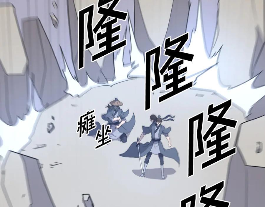 《重生不死尊》第223话 鏖战 第31页