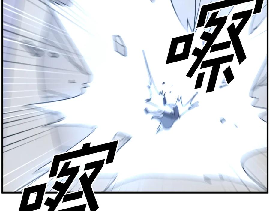 《重生不死尊》第224话 各显神通 第7页