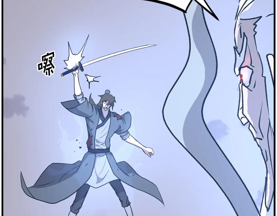 《重生不死尊》第224话 各显神通 第160页