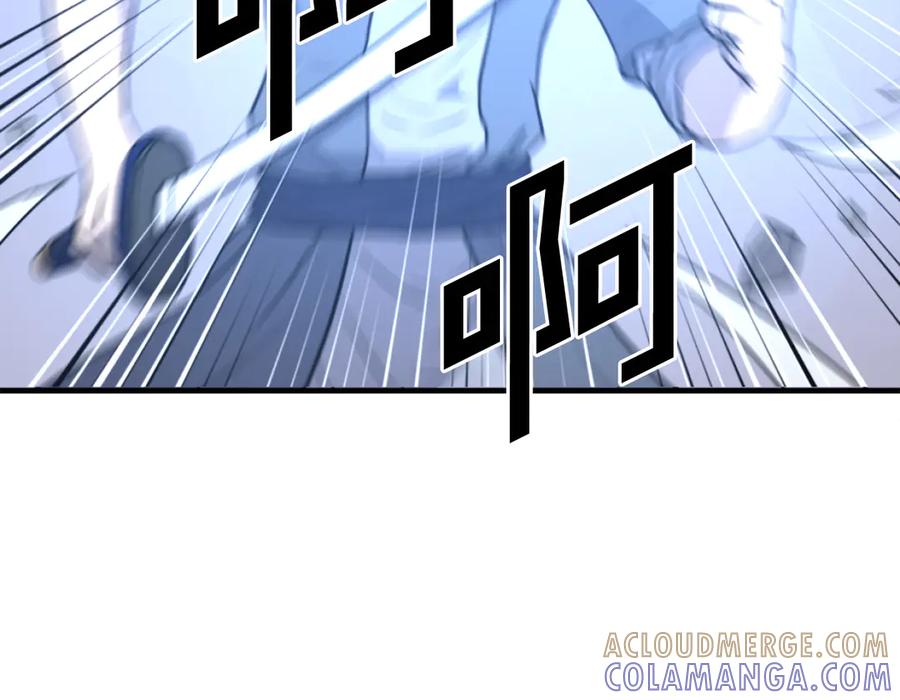 《重生不死尊》第224话 各显神通 第45页