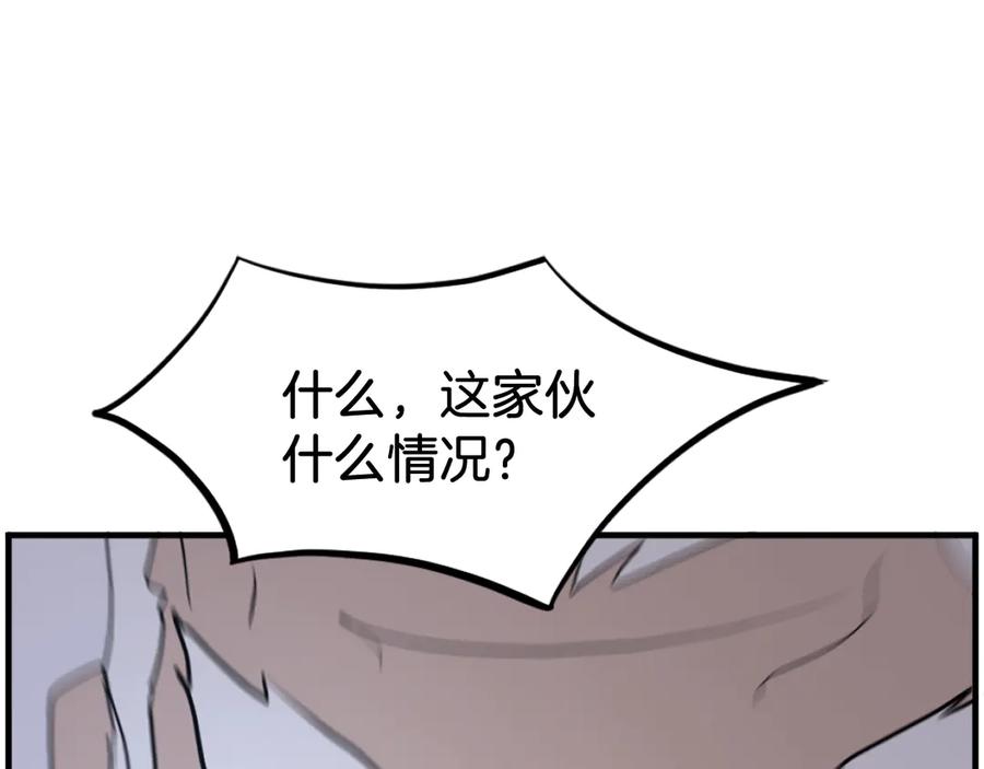 《重生不死尊》第224话 各显神通 第154页