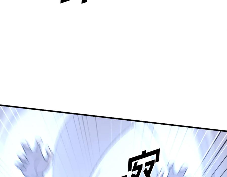 《重生不死尊》第224话 各显神通 第140页