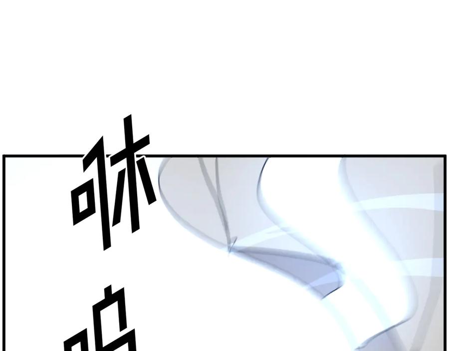 《重生不死尊》第224话 各显神通 第11页