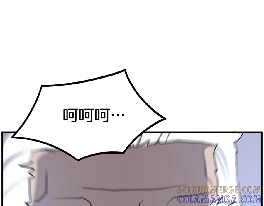 《重生不死尊》第224话 各显神通 第85页