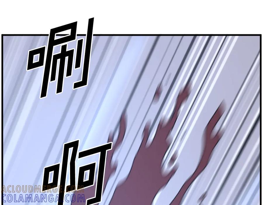 《重生不死尊》第224话 各显神通 第125页
