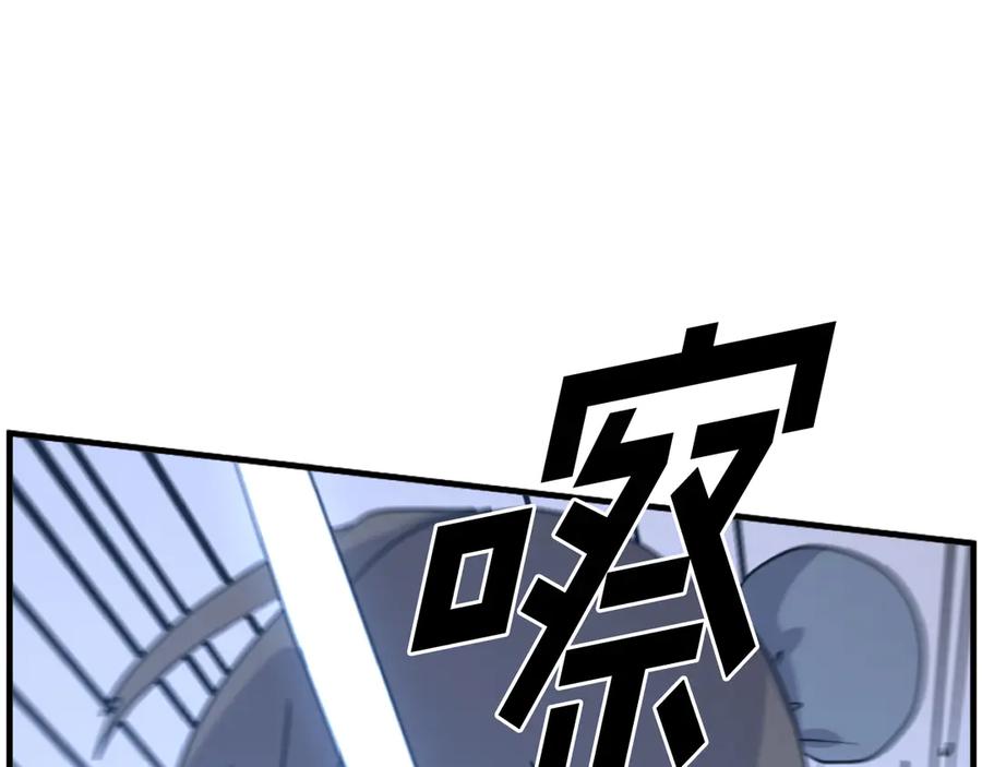 《重生不死尊》第224话 各显神通 第106页