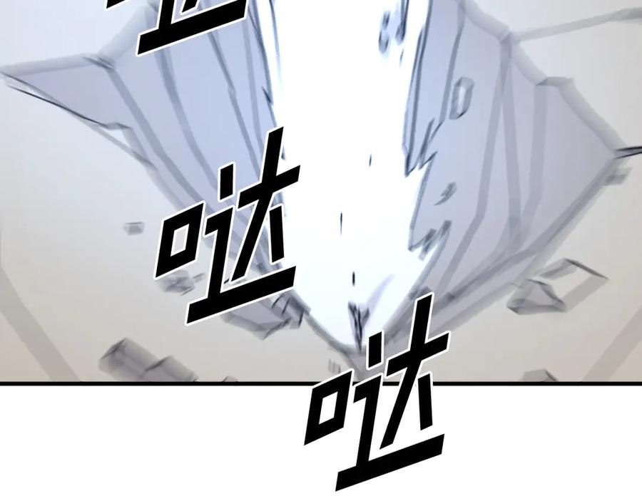 《重生不死尊》第224话 各显神通 第63页
