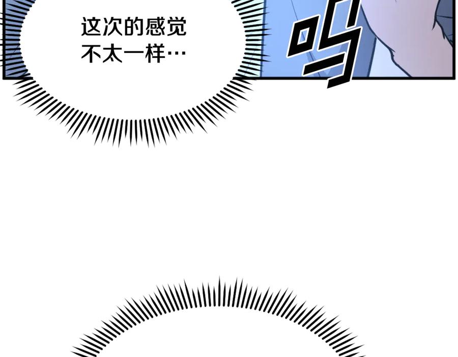 《重生不死尊》第224话 各显神通 第35页