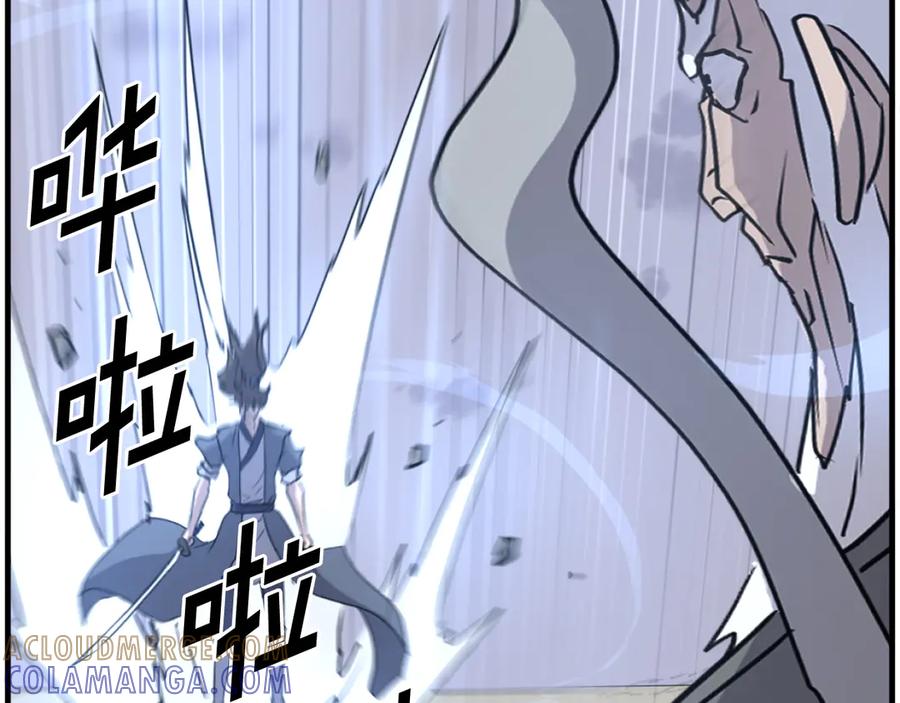 《重生不死尊》第224话 各显神通 第17页