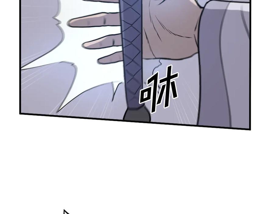 《重生不死尊》第224话 各显神通 第171页